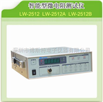 lw-2512智能型微电阻测试仪