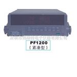 PF1200杭州威博PF1200电参数测量仪